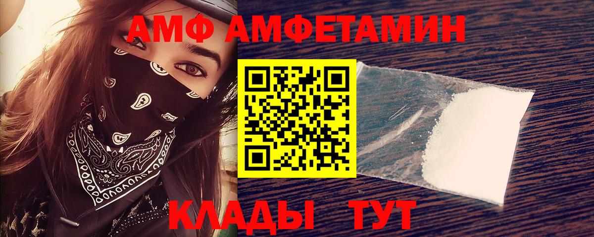 Амфетамин 98% Балашиха