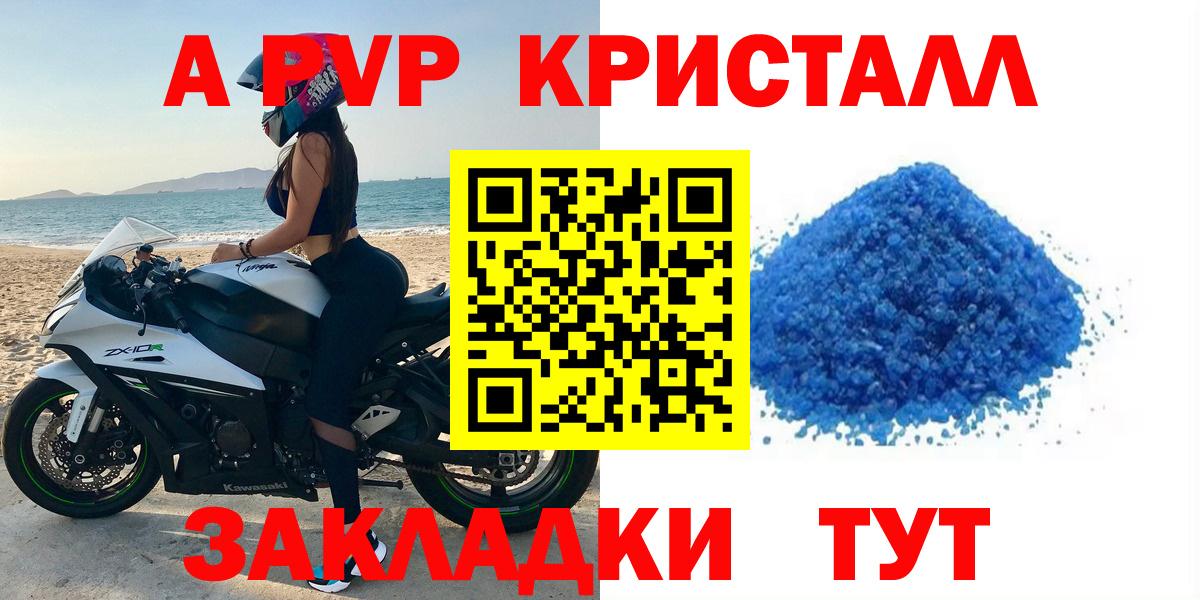 A PVP VHQ  наркошоп  Балашиха  Вход с VPN  Alpha PVP кристаллы 