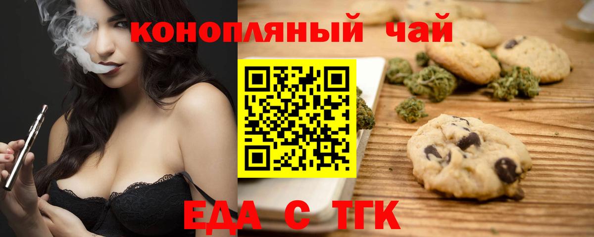 Балашиха  Cannafood марихуана  Вход с VPN 