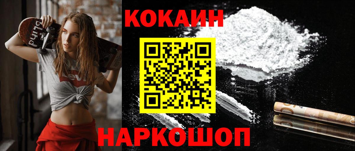 КОКАИН VHQ Балашиха