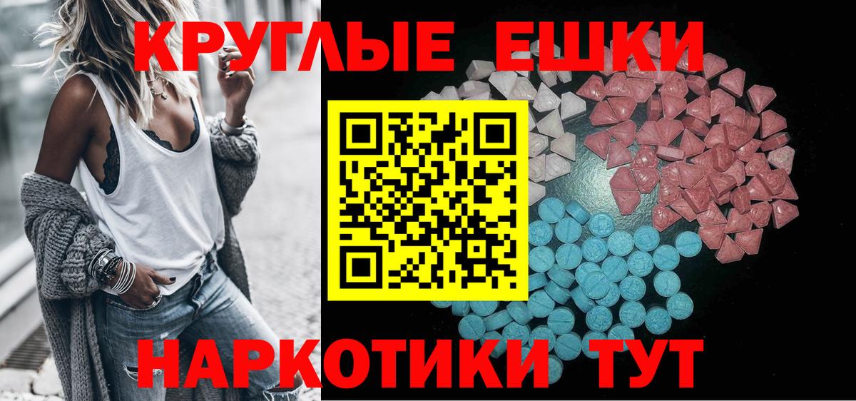Экстази 280 MDMA Балашиха
