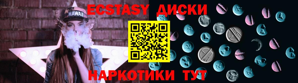 ЭКСТАЗИ  ЭКСТАЗИ ешки  Балашиха  Вход с VPN  Ecstasy 99% 