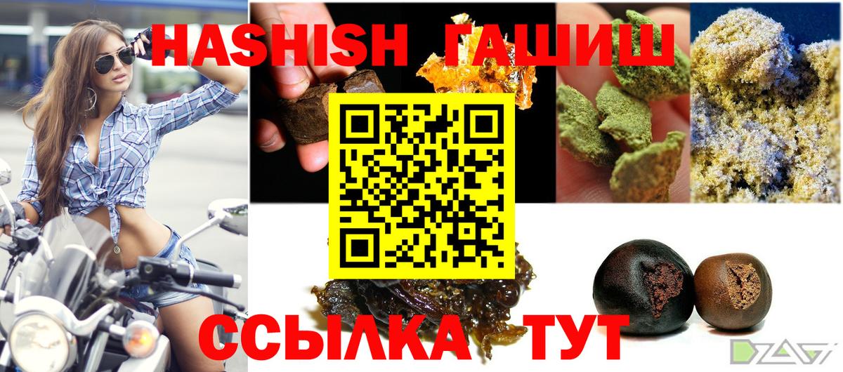 ГАШ  ГАШ Cannabis  Вход с VPN  Гашиш AMNESIA HAZE  Балашиха 