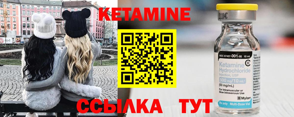 КЕТАМИН ketamine Балашиха