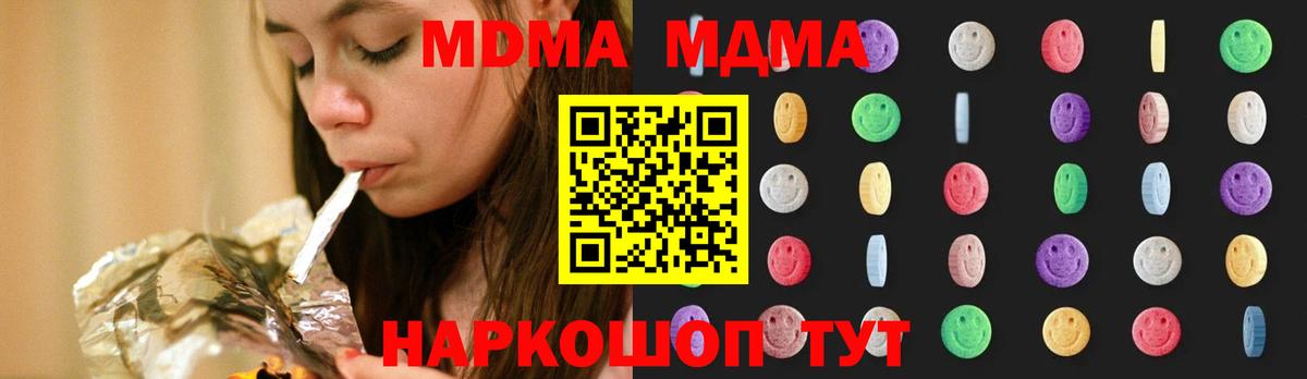 MDMA кристаллы  MDMA  МДМА VHQ  Балашиха  Вход с VPN 