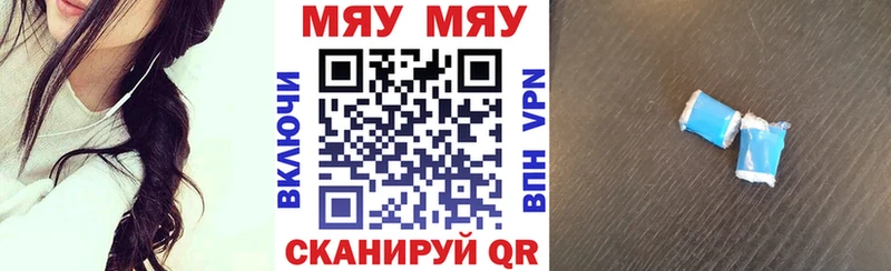 МЕФ мяу мяу закладка Балашиха