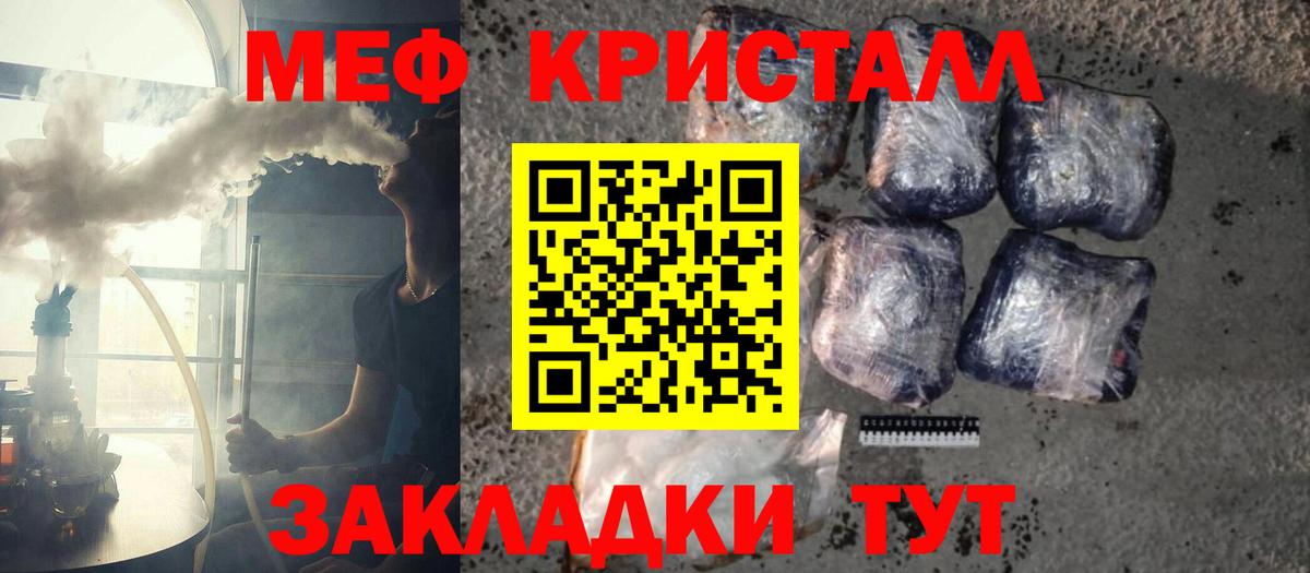 МЕФ мука Балашиха