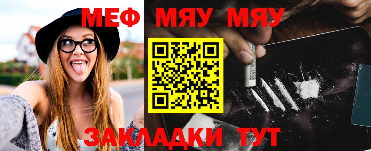 Балашиха  МЯУ-МЯУ mephedrone  МЯУ-МЯУ  Меф кристаллы  Вход с VPN 