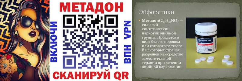 МЕГА ONION Балашиха Метадон methadone
