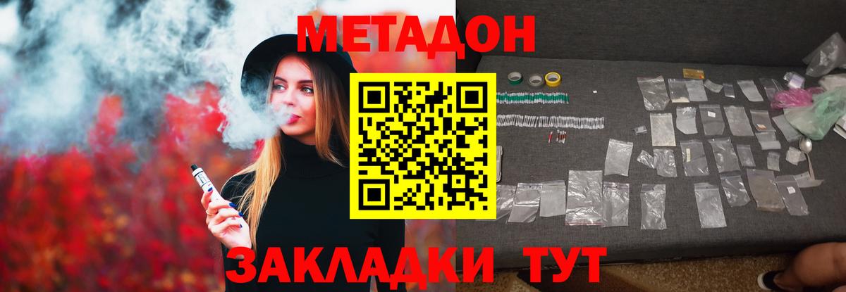 Балашиха  Метадон methadone  Метадон мёд  Вход с VPN 