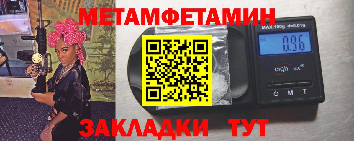 МЕТАМФЕТАМИН Methamphetamine  Вход с VPN  МЕТАМФЕТАМИН  Балашиха 