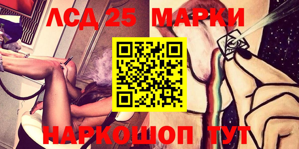 Наркотические марки 1500мкг  Вход с VPN  Балашиха 