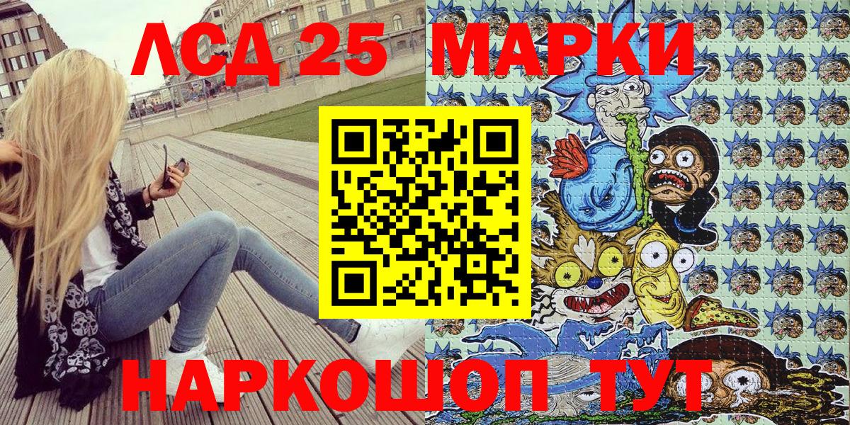 Марки NBOMe 1500мкг Балашиха