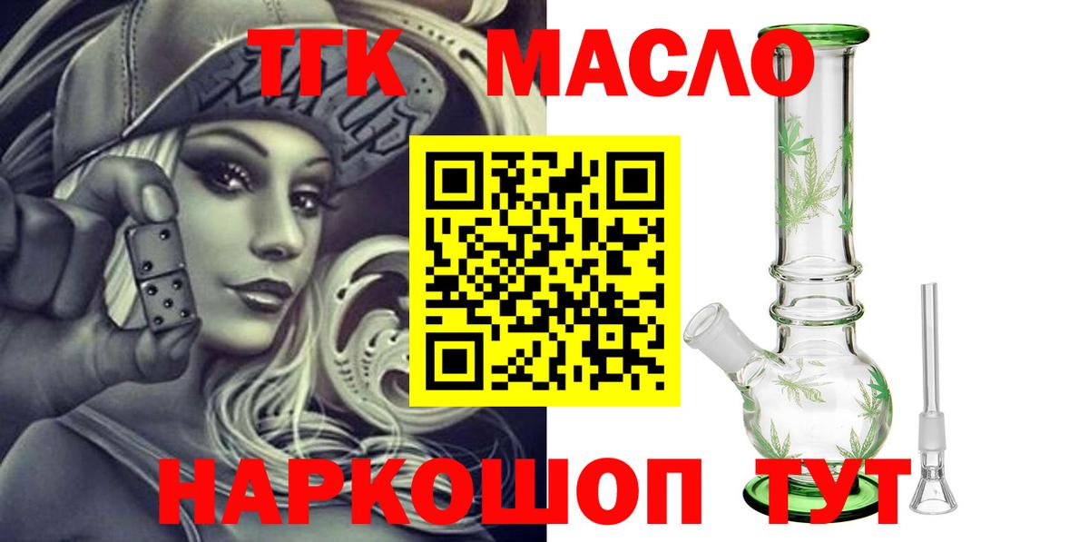ТГК Wax  Вход с VPN  Балашиха 