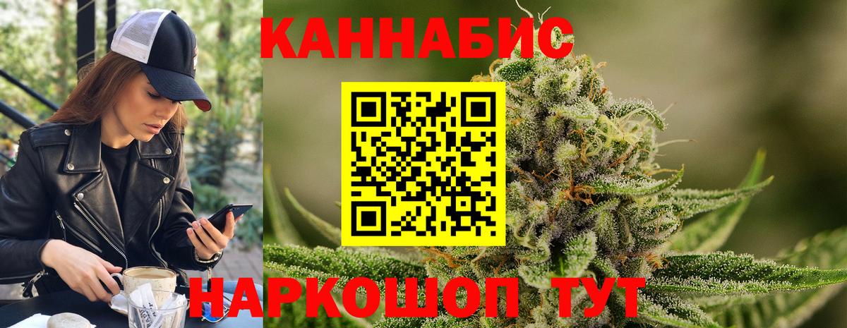 Балашиха  Каннабис MAZAR  Марихуана SATIVA & INDICA  Марихуана семена  Вход с VPN  Бошки марихуана White Widow 